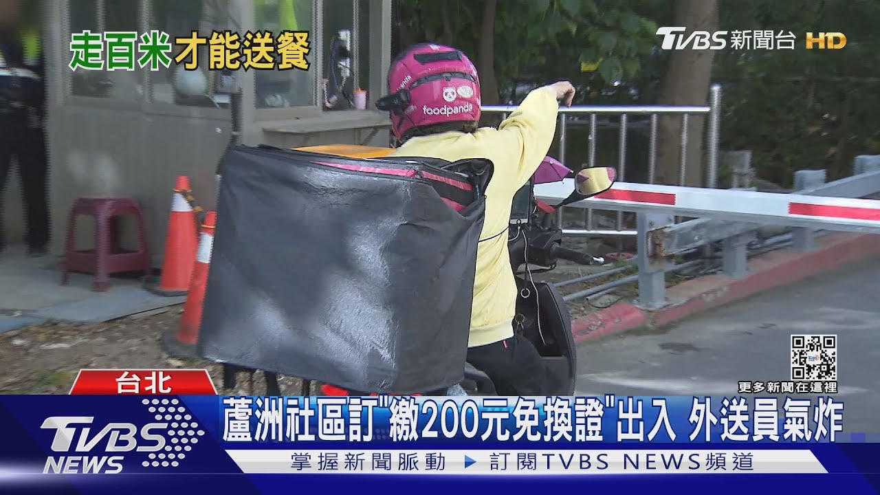 北榮「增柵欄」擋機車 外送員怒、發「拒接連署」
