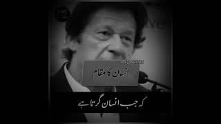 Imran khan motivational speech  What is Humanity  