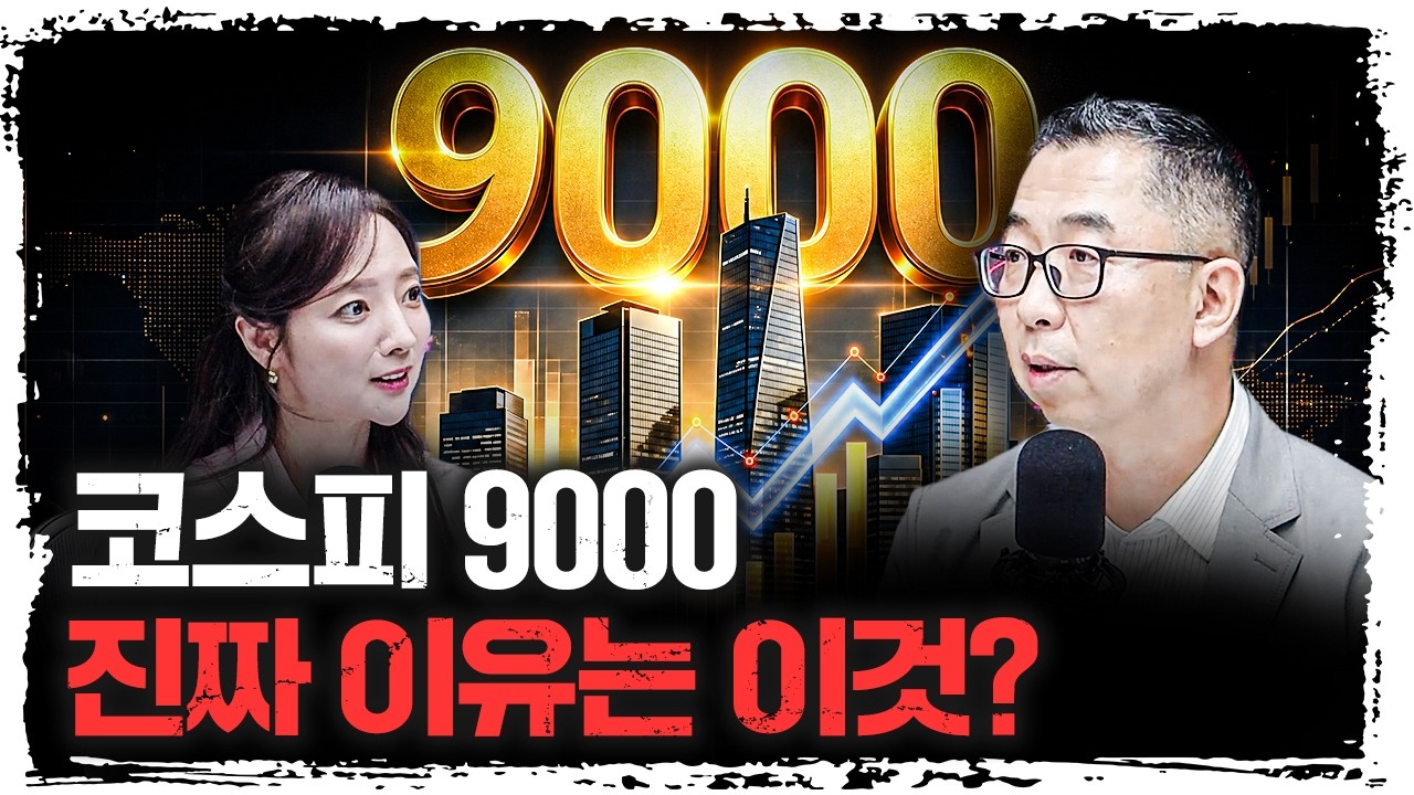 "반도체 랠리 끝났다고? 진짜 무서운 건 지금부터" | 이권희 위즈웨이브 대표 [주말인터뷰]
