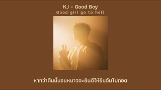 KJ - Good Boy (Lyrics)