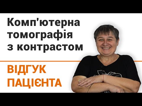 КТ шеи в Киеве - цена на КТ мягких тканей шеи | Добрый Прогноз  - фото 27