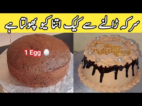 1 egg chocolate sponge cake|Birthdaycake without oven|Supermoist cake recipe|how to make cake|ruqaya