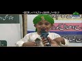 Short Video Clip Sarkar Ka Bachpan Maulana Ilyas Qadri