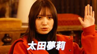 【彼女の正体は桜島(火山)!?】友達の友達の、その友達から聞いた話／映画『彼女にあったら、よろしくと』予告編