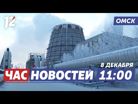 Морозы / Открытая тренировка SFC / Строительные работы. Новости Омска