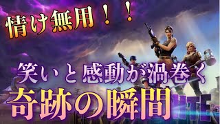 【爆笑配信】#10 フォトナのギリーってスー◯やんな？w【りっぷらいんch】【Fortnite】