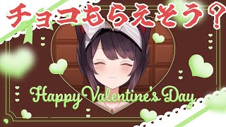 【朝雑談】バレンタインらしい、ただの金曜でもあるので週末お見送りです【戌亥とこ/にじさんじ】