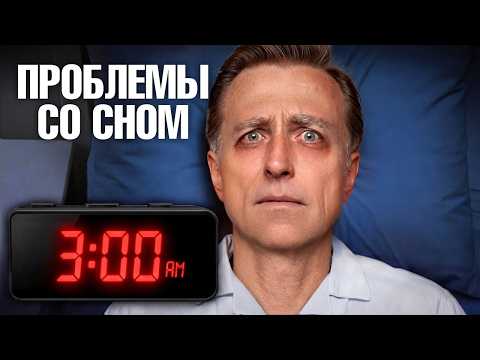 Просыпаетесь в 3 ночи? Истинная причина ночных пробуждений🧐 Просыпаетесь в 3 ночи? Истинная причина ночных пробуждений🧐