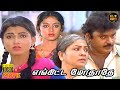 Enkitta Mothathe Full Movie HD Tamil Romantic Movie Vijayakanth Shobana Khushbu Hit Movies