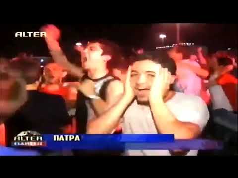 EURO 2004 | Τελικός | Η ανατριχιαστική στιγμή του γκολ!