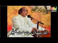 Hamaray Dil Se Mat Khelo Mehdi Hassan