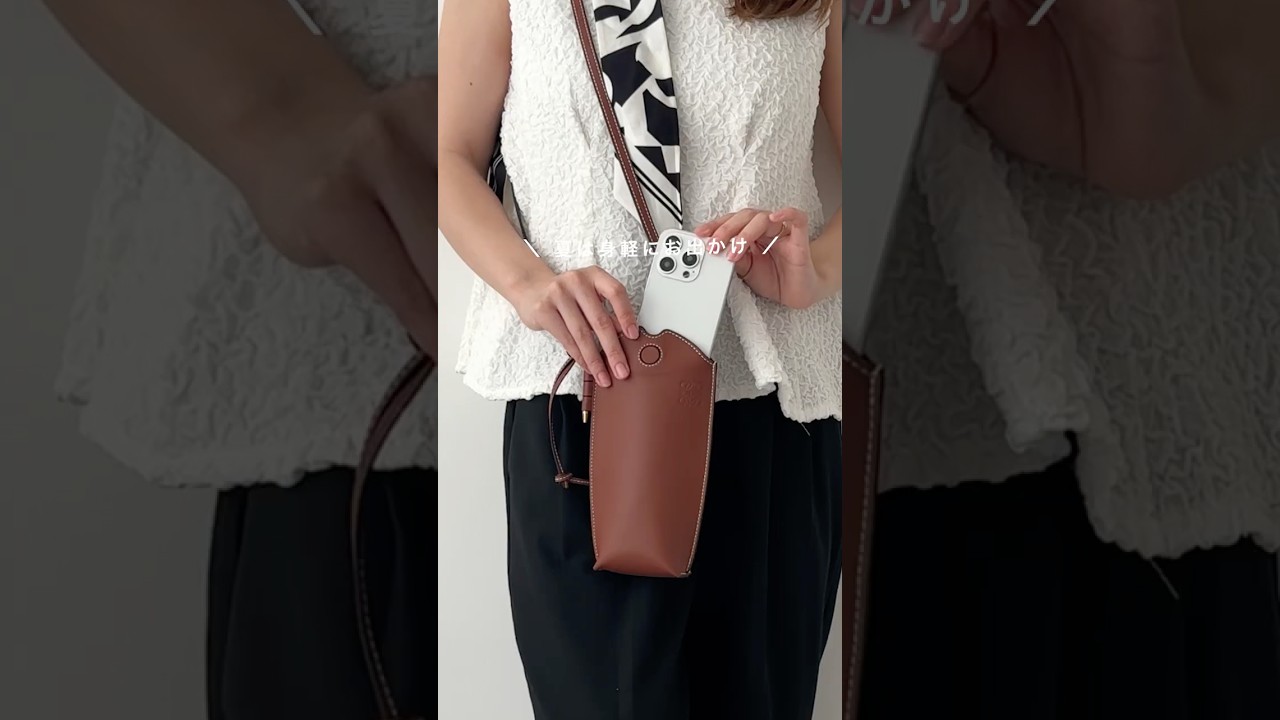 夏は身軽にお出かけ！スマホショルダー10選📱 #shorts #ショルダーバッグ #スマホショルダー #ハイブラバッグ