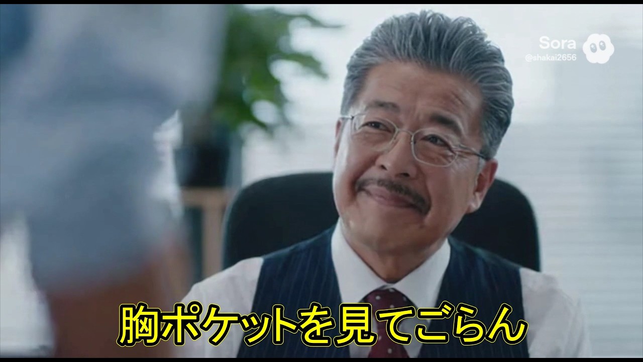 胸ポケットをご覧ください【凄腕マジシャン】