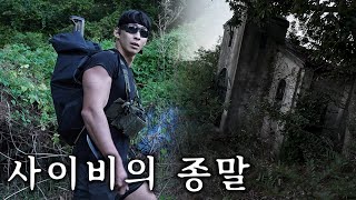 악마가 휩쓸고 간 사이비 교회 (ENG)