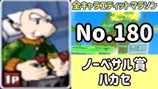 ガチャメカスタジアムサルバトーレ最強を目指す実況part1480