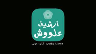 مسا الجمال علي حبايبنا ليلي مراد