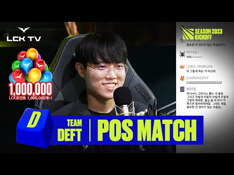 최후의 결전 | Player of SKE 선정 매치 | SEASON 2023 KICKOFF