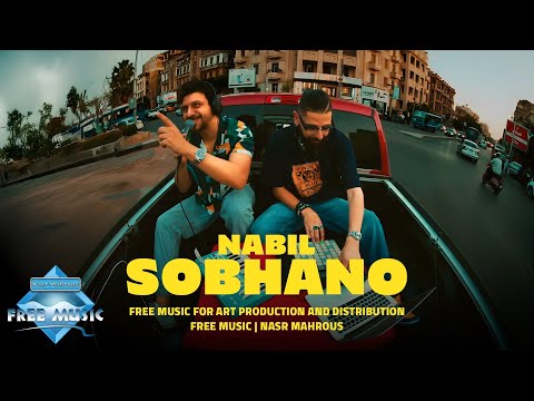 كلمات اغنية سبحانه