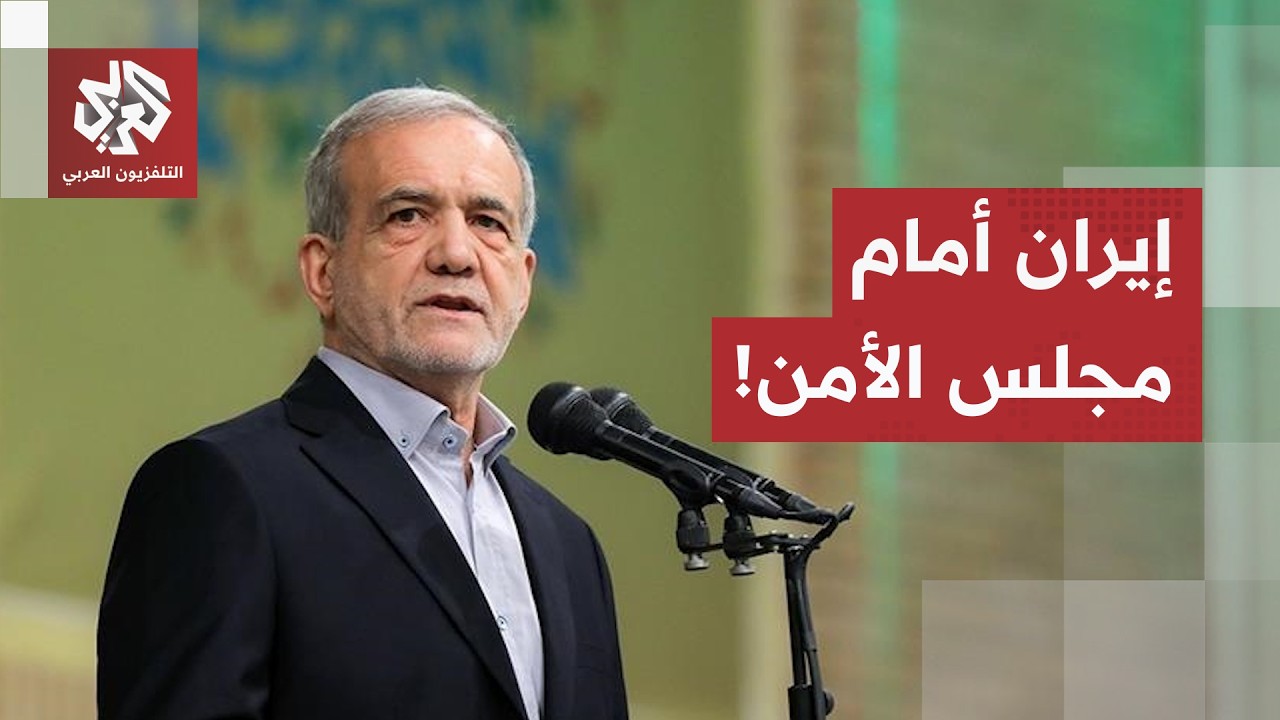 للمرة الأولى منذ 20 عاماً.. مجلس المحافظين يحيل ملف إيران النووي إلى مجلس الأم?