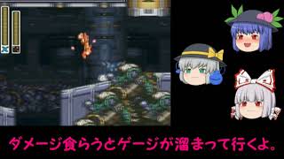 【ゆっくり実況】全力で楽しむロックマンX3【ハイパーチップ獲得】