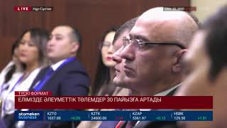 Елімізде әлеуметтік төлемдер 30 пайызға артады