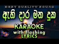 Ahi Daara Matha Karaoke with Lyrics (Without Voice)
