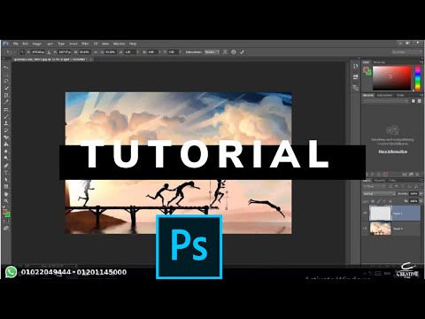 Photoshop Tutorial | طريقة تغيير الخلفية | Creative Online Course