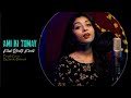 Ami Ki Tomay Khub Birokto Korchi | Dristikon- Female Cover Version By Sneha Debnath