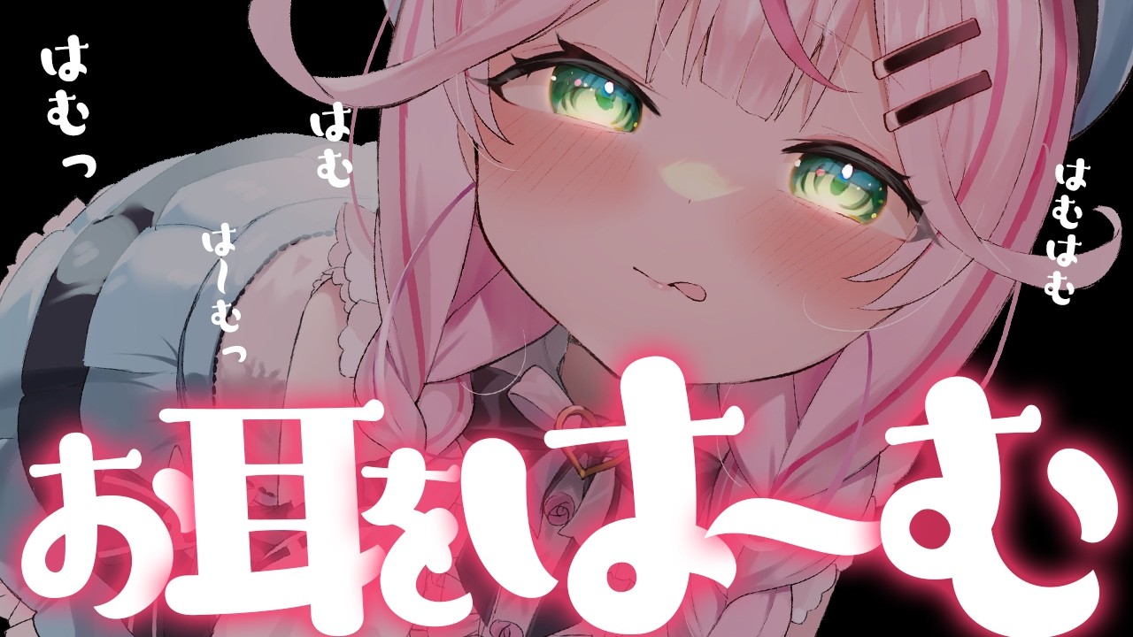 【ASMR/KU100】お耳をは～むっ♡ゾクゾクッ腰にキちゃうっ♡きもちよ～くなれるASMRに癒されて♡【 Ear cleaning/Whispering/Finger Scratching】