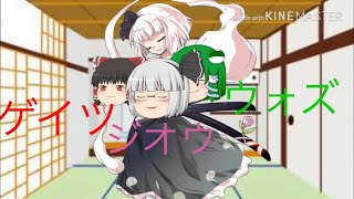 霊夢と早苗で三位一体