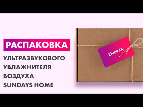 Миниатюра изображения товара Ультразвуковой увлажнитель воздуха Sundays Home BZT-115