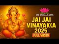 Jai Jai Vinayaka 2025 Powerful Ganesh Song New Full Video Devotional Song SRIKAMALAARTS