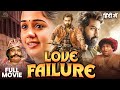 Love Failure 2025 New Released South Hindi Dubbed Movie Yogi Babu Azhar Manisha Jith Senthil