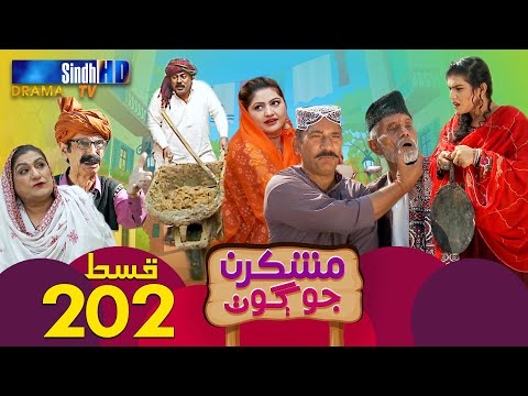 Mashkiran Jo Goth - Ep 202 | Sindh TV Soap Serial | SindhTVHD Drama