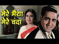 मेरे भैया मेरे चंदा मेरे अनमोल रतन Kaajal Dh