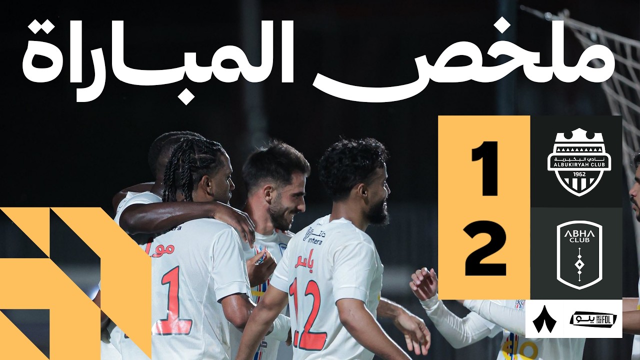Al Bukayriyah vs Abha Highlights