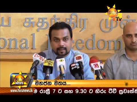 Hiru News 7.00 PM January 17, 2016