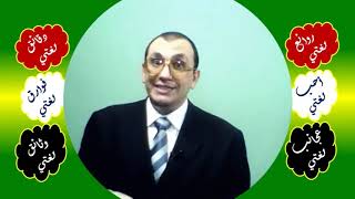 صورة 56 ⎔ الفعل المؤنث والمذكر