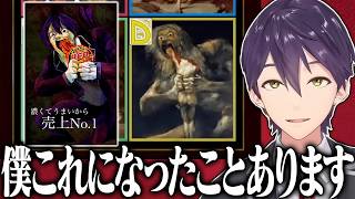 リスナーも驚愕の教養と知性が止まらない全知全能剣持による全国一般人常識チェック配信まとめ【にじさんじ/切り抜き】