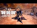 TAN (탄) 'DU DU DU' Official MV