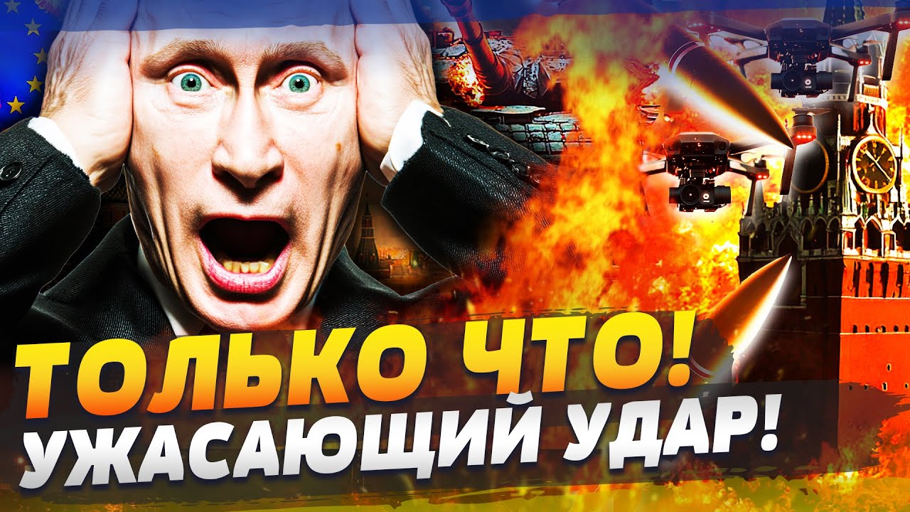 🔥5 МИНУТ НАЗАД! КРОВАВАЯ МЕСТЬ ВСУ: ЭТО УДАЛОСЬ! ЕВРОПА ЗАЯВИЛА НЕВЕРОЯТНОЕ! 