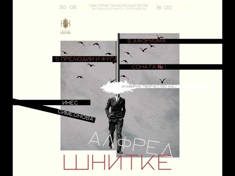 Alfred Schnittke - Five preludes and Fuge (1963) / Ines Simeonova -piano