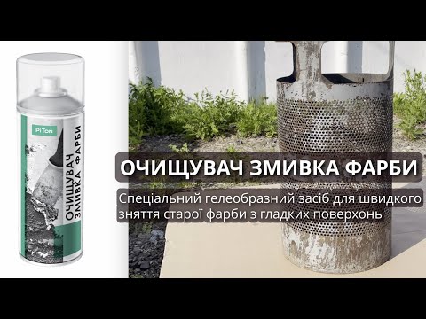 Відео