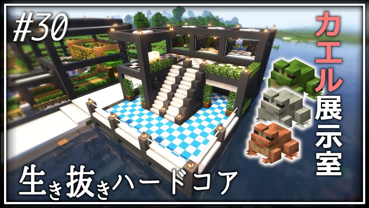 #30【マイクラ】動物園を作る生き抜きハードコア開拓記【ゆっくり実況】