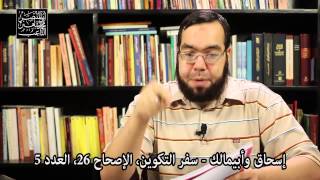 أهمية الشريعة عند الله - تصديق القرآن للكتب السماوية السابقة image