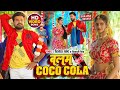 Video बलम कोका कोला Ritesh Pandey का हिट गाना Balam Coca Col