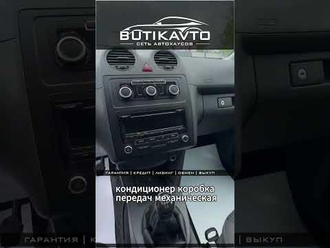 фото volkswagen caddy iii рестайлинг 0