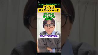 実は…フィフィとさとうさおりのコラボ #政治 #さとうさおり　#フィフィ