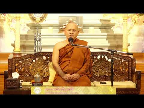 ธรรมปฎิบัติ เนื่องในวันธรรมสวนะ 17 มิ.ย. 2564