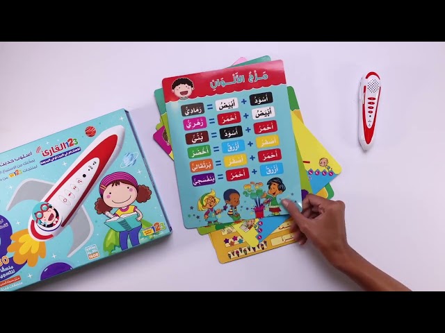 القلم القارئ باللغتين العربية والإنجليزية - وسائل...